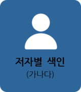 저자별