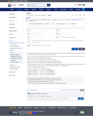 (20240902 main, 설명) 특허청-지식재산제도-분류코드조회-상품분류코드-상품조회.png