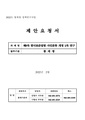 2024년 9월 4일 (수) 00:19 판의 섬네일