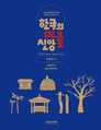 2024년 8월 10일 (토) 03:45 판의 섬네일