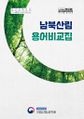 2024년 8월 11일 (일) 03:50 판의 섬네일