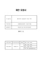 2025년 1월 6일 (월) 12:38 판의 섬네일