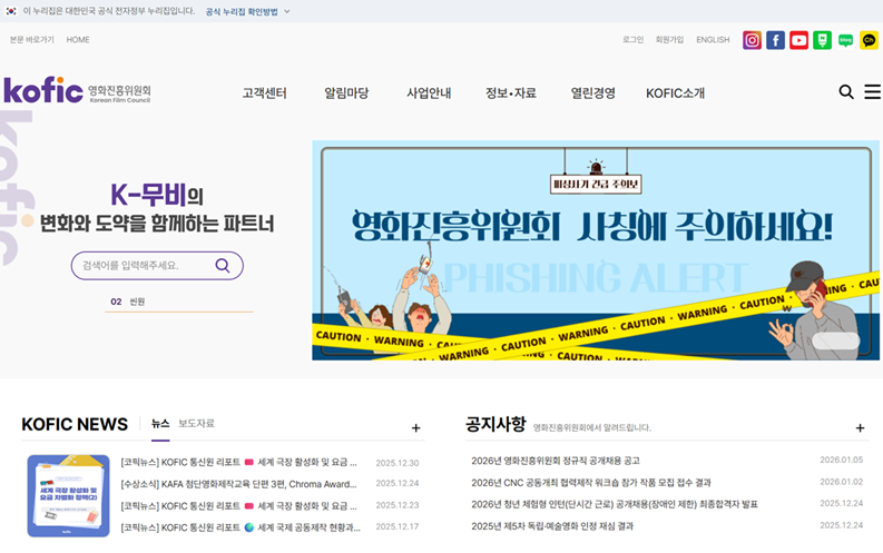 파일:(20260106)영화진흥위원회 업로드용 이미지 조정.png