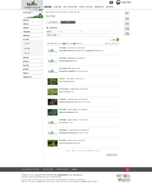 (20250512 main1-2)국가생물종지식정보시스템-식물자원-보호식물-특산식물.png