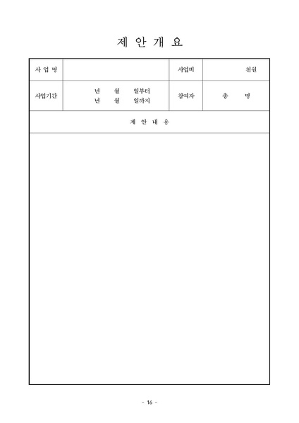 파일:2023년 권역별 마을신앙(전라권, 제주권) 현황조사 및 목록화 학술연구용역(수의시담).pdf
