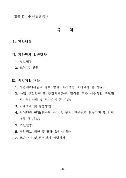 파일:2023년 권역별 마을신앙(전라권, 제주권) 현황조사 및 목록화 학술연구용역(수의시담).pdf