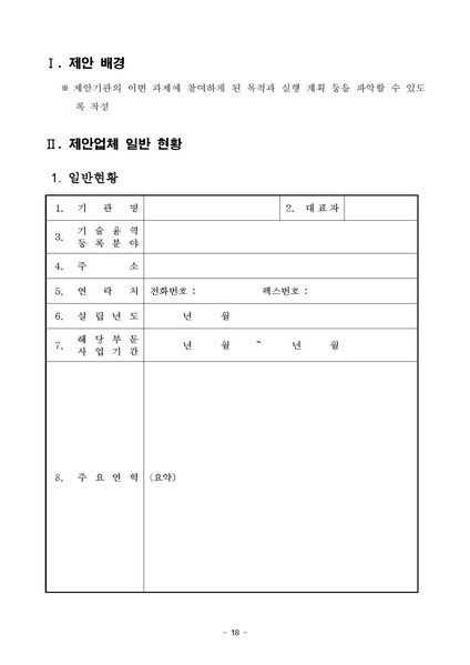 파일:2023년 권역별 마을신앙(전라권, 제주권) 현황조사 및 목록화 학술연구용역(수의시담).pdf