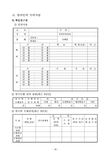 파일:2023년 권역별 마을신앙(전라권, 제주권) 현황조사 및 목록화 학술연구용역(수의시담).pdf