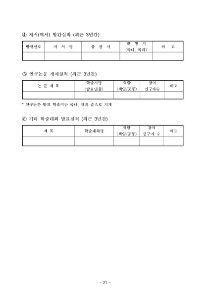 파일:2023년 권역별 마을신앙(전라권, 제주권) 현황조사 및 목록화 학술연구용역(수의시담).pdf