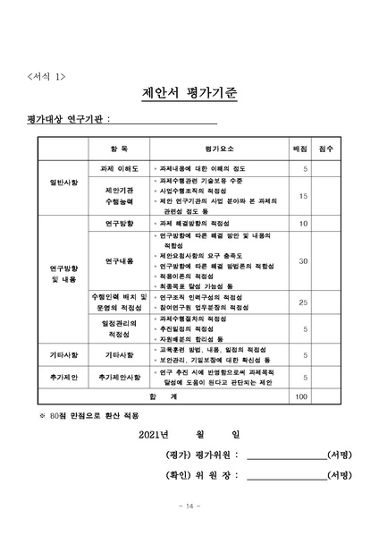 파일:국제질병사인분류(ICD-11) 한국 수정판 현장시험 4차 연구 사업.pdf