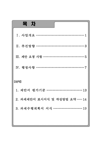 파일:국제질병사인분류(ICD-11) 한국 수정판 현장시험 4차 연구 사업.pdf