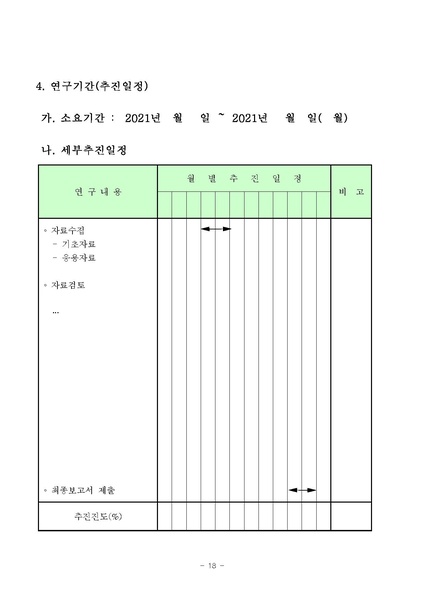파일:국제질병사인분류(ICD-11) 한국 수정판 현장시험 4차 연구 사업.pdf