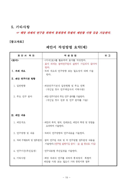 파일:국제질병사인분류(ICD-11) 한국 수정판 현장시험 4차 연구 사업.pdf