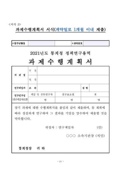 파일:국제질병사인분류(ICD-11) 한국 수정판 현장시험 4차 연구 사업.pdf
