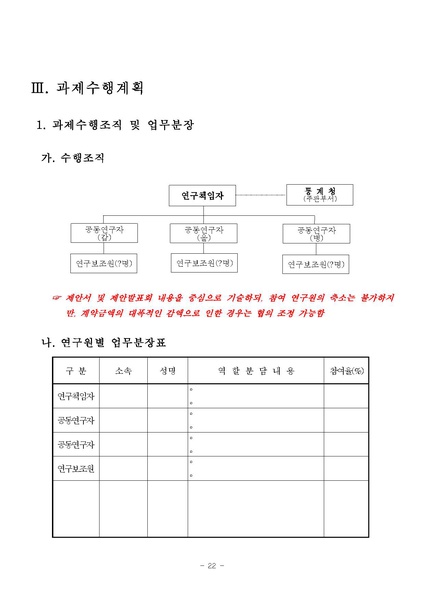 파일:국제질병사인분류(ICD-11) 한국 수정판 현장시험 4차 연구 사업.pdf