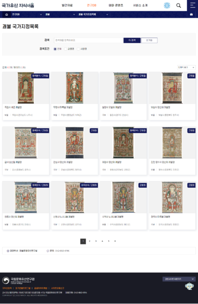 파일:(20241008 main 1-2) 괘불-국가지정목록-국가유산-지식이음.png