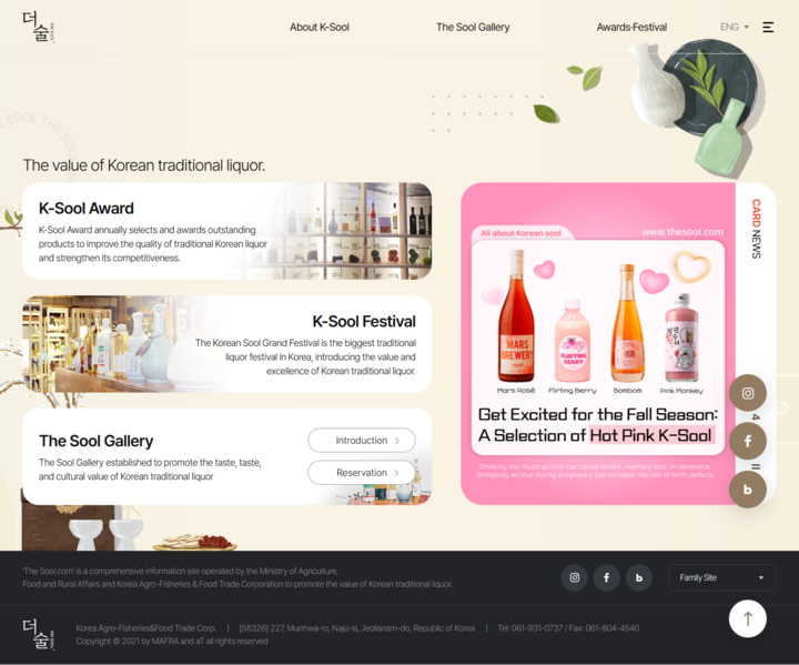 파일:(20250601)더술닷컴 eng.png