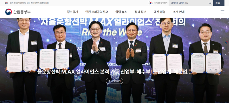 파일:(20260110)산업통상부.png