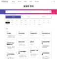 (20241002 main) 한국민속대백과사전 - 표제어 검색 - 분야별 검색 - 판소리 (오픈아카이브용 편집).png