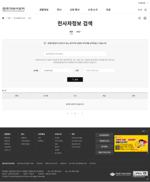 (20250506 main1-5)전쟁기념사업회-전쟁기념관-자료-전사자정보-검색-국군.png