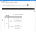(20260429 main)국가법령정보센터-환경기술개발사업 운영규정(기후에너지환경부훈령 제22호) (별표1) 환경기술분류체계(제17조제2항 관련).png