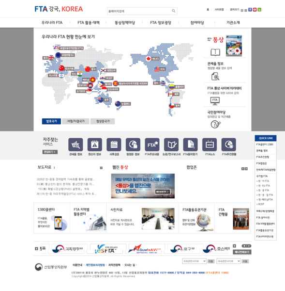 파일:(20250417)FTA 강국, KOREA.png