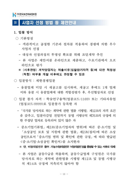 파일:국제질병분류 11차 개정판(ICD-11) 2차 한글 번역 사업.pdf