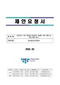 (RFP-3-204)제안요청서. 2025 인공지능 기반 영상물 등급분류 자동화 기술 개발 및 적용 방안 연구(2025.04.14, 영상물등급위원회).pdf