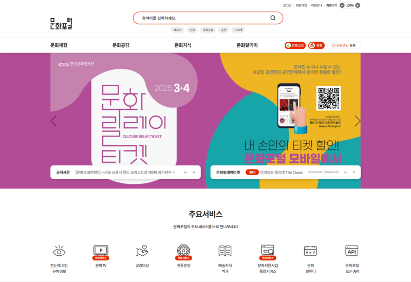 파일:(20250416)문화포털 오픈아카이브용 자르기.png