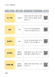 다음 페이지 →