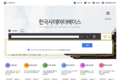 (20250210 other) 한국사데이터베이스 - 시소러스 검색.png