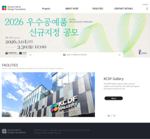 (20260304)한국공예·디자인문화진흥원eng.png