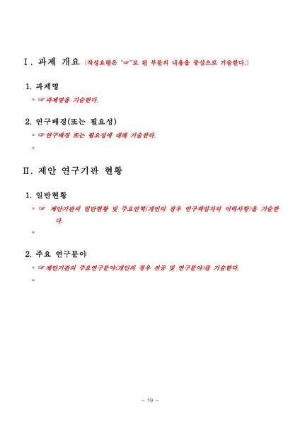 파일:국제질병사인분류 한국수정판 개발 6차 연구 사업 재공고.pdf