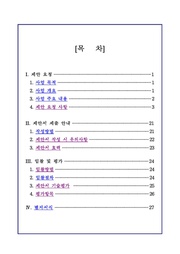 다음 페이지 →