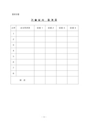 다음 페이지 →