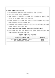 다음 페이지 →