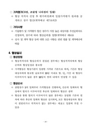 다음 페이지 →