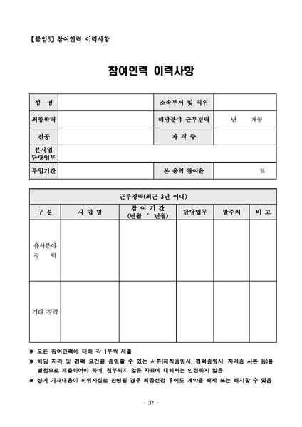 파일:(붙임2) 2024년 영상물 등급분류 교육 프로그램 위탁사업 제안요청서.pdf