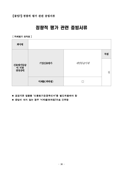 파일:(붙임2) 2024년 영상물 등급분류 교육 프로그램 위탁사업 제안요청서.pdf