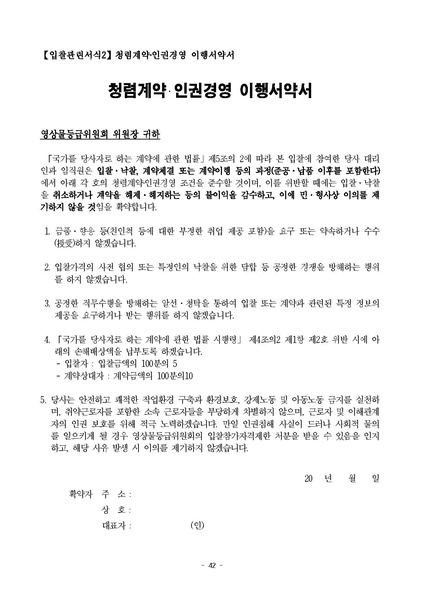 파일:(붙임2) 2024년 영상물 등급분류 교육 프로그램 위탁사업 제안요청서.pdf