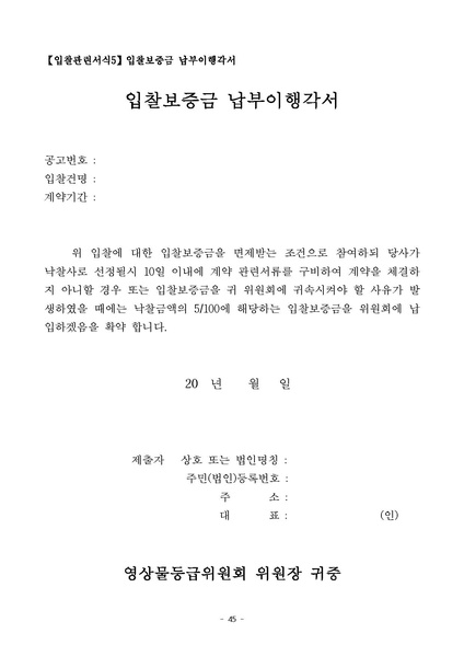 파일:(붙임2) 2024년 영상물 등급분류 교육 프로그램 위탁사업 제안요청서.pdf