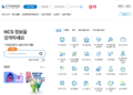 국가직무능력표준 20250324 편집.png