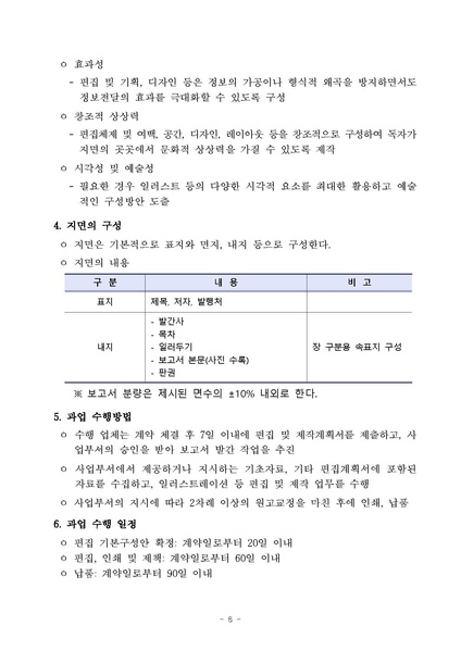 파일:2022년 권역별 마을신앙(충청권) 조사보고서 발간.pdf