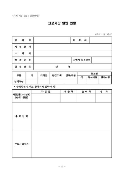 파일:2022년 권역별 마을신앙(충청권) 조사보고서 발간.pdf
