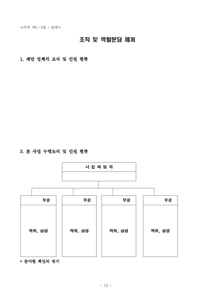 파일:2022년 권역별 마을신앙(충청권) 조사보고서 발간.pdf