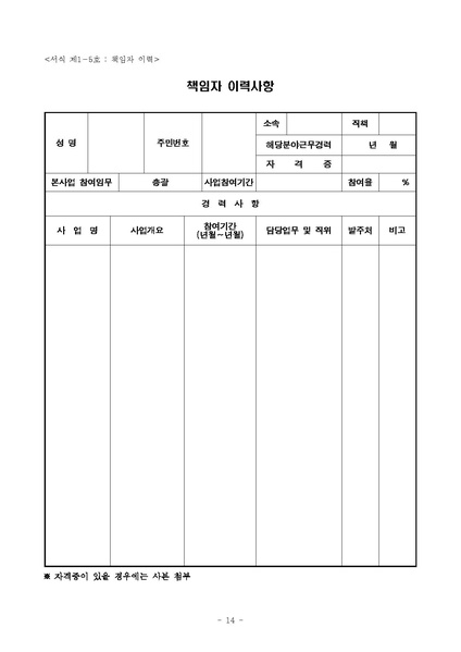 파일:2022년 권역별 마을신앙(충청권) 조사보고서 발간.pdf