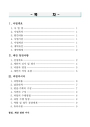 다음 페이지 →