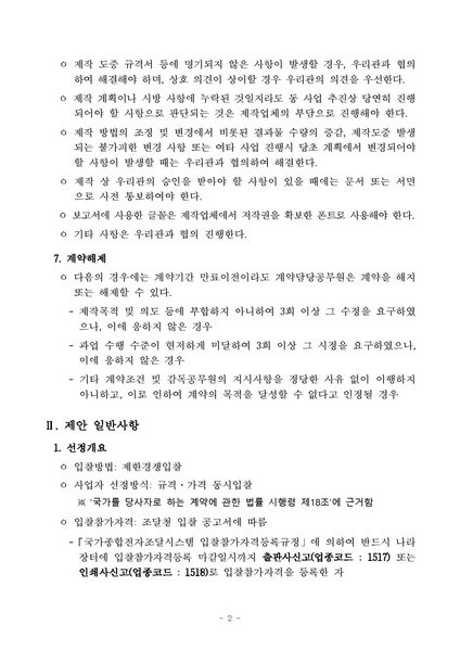 파일:2022년 권역별 마을신앙(충청권) 조사보고서 발간.pdf