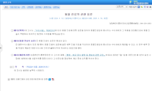 (20241015) 동물 진료의 권장 표준.png