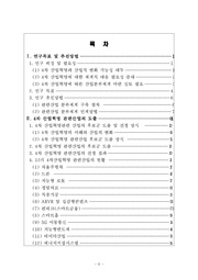 다음 페이지 →